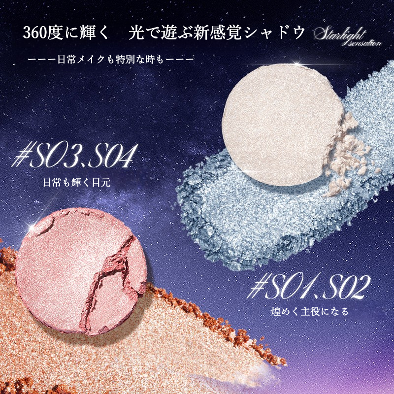 COLORKEY スターライトアイシャドウ