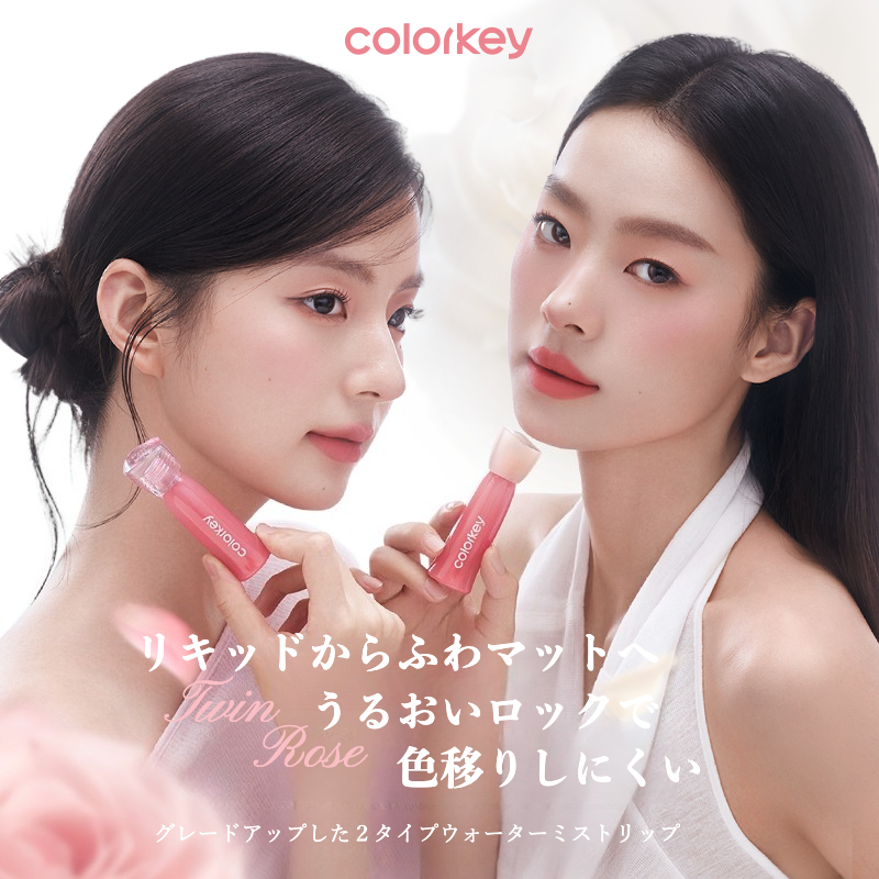 リップ製品